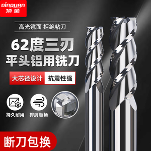 62度3刃铝用铣刀钨钢合金铝合金专用高光加长立铣平刀CNC数控刀具