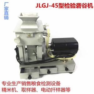 JLGJ-45型电动检验实验砻谷机出糙机糙米机去皮检测脱壳小型 皮带
