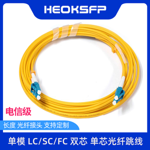 万兆多模OM3光纤跳线双纤单模双工SC LC-LC-3M千兆多模双芯OM1 OM2尾纤5M 通信电信级光缆3米 5米