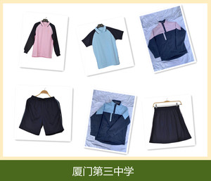 三中校服中学生