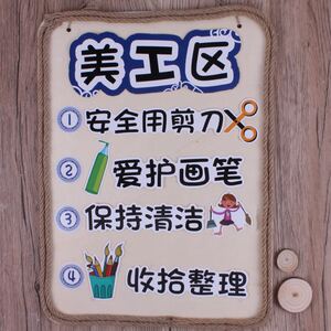 幼儿园区域牌挂饰区角牌布置进区规则牌环创小班标识牌中班挂牌饰