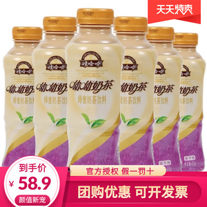 娃哈哈呦呦奶茶蜂蜜奶茶饮料原味香芋味450ml*15瓶整箱多省包邮