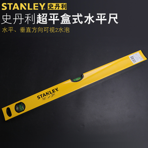 史丹利超平盒式水平尺高精度平水尺子装修铝合金靠尺400mm-1200mm