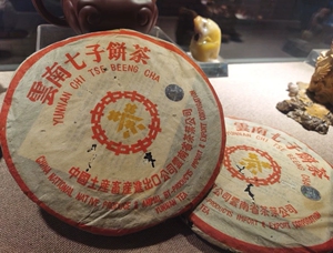 03年澳门华联8582镭射标生茶8582中茶8582黄印 干仓 小黄印8582