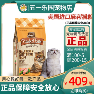 麻利无谷猫粮