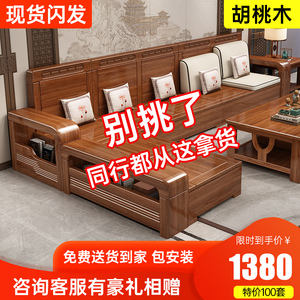 胡桃木实木沙发客厅小户型新中式纯实木沙发现代简约原木储物家具