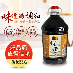 香醋风味调味料美味香醋大桶装酿造食醋香醋点蘸凉拌饺子炒菜凉皮