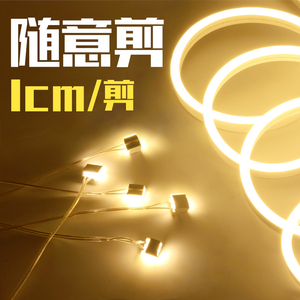 冷光灯带随意剪霓虹灯12v灯带字任意剪硅胶迷你夜光造型侧发光超细软
