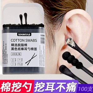 日本黑色双头挖耳勺棉签掏耳朵棉花棒粘耳棒安全一次性螺旋清洁棒