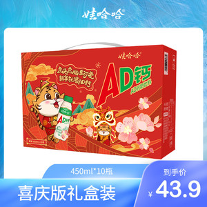 娃哈哈ad钙奶喜庆版儿童营养早餐450ml(1*10)礼盒装