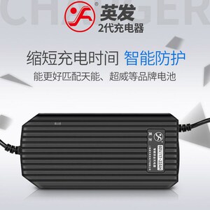 英发充电器电动车智能充电器铅酸电池48v60v72v通用防过充充电器