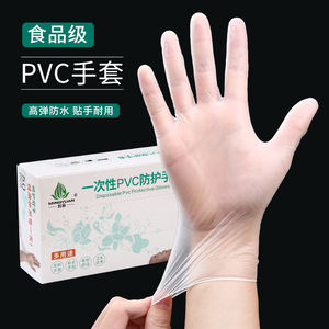 一次性手套食品级专用pvc塑料薄膜加厚厨房餐饮洗碗家务防水耐用
