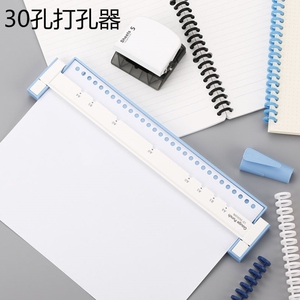 a4纸打孔器多功能纸30孔多孔打孔机b526孔a520孔装订夹林道活页