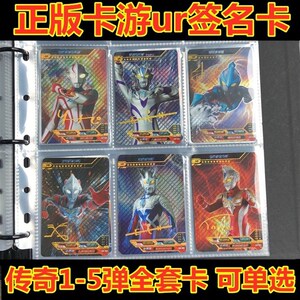 奥特曼卡片绝版艾克斯戴拿盖亚阿古茹高斯麦克斯银河签名卡ur单