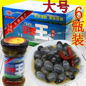 正宇泥螺罐头黄泥螺丹东东港特产腌制泥溜子即食包邮醉泥螺