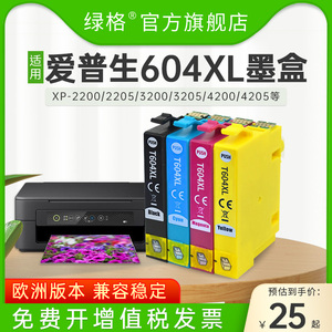 适用爱普生XP-2205墨盒T604XL/T49墨水盒EPSON XP3200 3205 4200 4205 WF-2910 2930 2935 2950DWF打印机