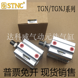 STNC薄型气缸TGNJ/TGN40X10X15X20X25X30X35X40X45X50X75X100-S-B