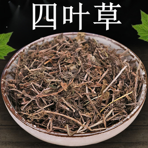 中药材 四叶草 别名:四叶蛇舌草 四叶葎 四角金 四方草 500g克 统