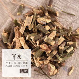 中药材  胃友  别名:清香桂  大风消  三两金  黑杆草  500克  统