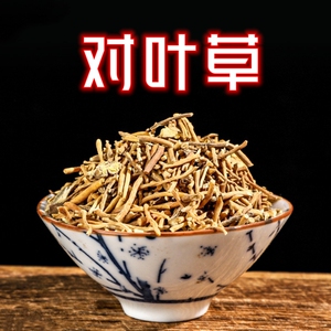 牛心草-淘宝拼多多热销牛心草货源拿货 - 阿里巴巴货源