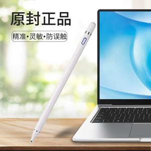 适配华为matebook1413电容触控笔xpro笔记本手写笔pencil苹果ipad