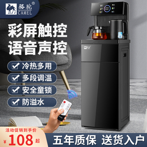 2024新款智能语音饮水机冷热多功能家用制冷热下置全自动茶吧机