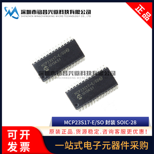 原装 MCP23017/MCP23S17-E/SO/SS/SP 串行接口 16位I/O口扩展器IC