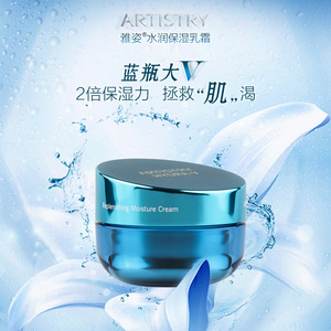 安利雅姿水润保湿乳霜补水滋养防护面霜女男补水保湿水乳护肤品正