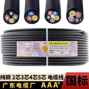 广东电缆厂国标纯铜2芯3芯4芯护套线1.5/2.5/4/6平方软电线电源线