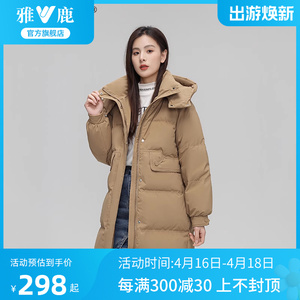 雅鹿中长款羽绒服女冬季2024新款时尚韩版可拆卸帽纯色保暖厚外套