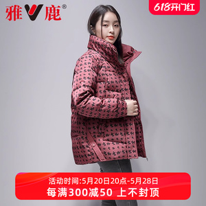 雅鹿高端立领短款羽绒服女冬季时尚休闲宽松加厚红色保暖外套