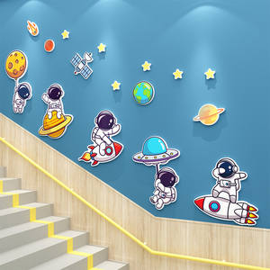 太空人贴纸幼儿园楼梯墙面装饰环创主题成品布置材料美术教室画室