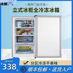 冰熊冰箱全冷冻立式小冰柜家用冷藏小冰箱迷你冷冻柜冻母乳省电箱