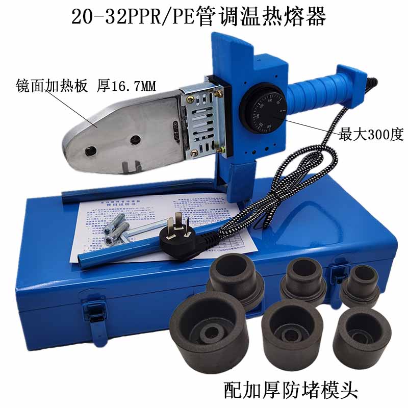 300pe管热熔机