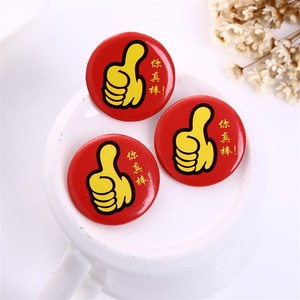 30个你真棒大拇指徽章 奖v励胸章学校幼儿园胸牌别针大号4.5cm