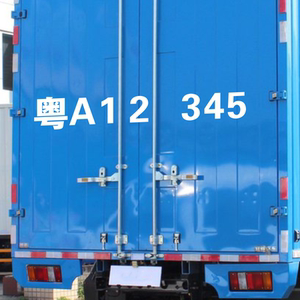 货车皮卡汽车贴纸车门拱形4文字2限坐总质量年审车身门徽核载7人3