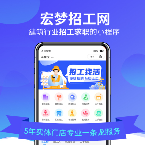鱼泡网招工找活求职招聘工地小程序app开发源码搭建