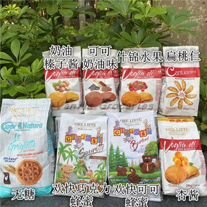 意大利佩思利扁桃仁奶油榛子酱巧克力蜂蜜饼干Ore Liete Biscuits