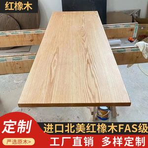 红橡木桌板实木桌面板转角窗台板楼梯板橱柜台面吧台板实木板定制