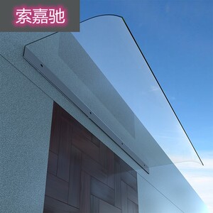 索嘉驰无声雨棚阳台家用隐形遮静音挡雨屋檐窗户防水挡板露台防雨