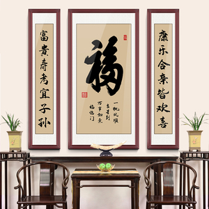 中堂画农村堂屋大气现代家庭新款客厅高端挂画对联字画山水装饰风