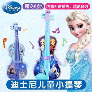 迪士尼小提琴儿童玩具女孩子初学者仿真乐器电子音乐玩具冰雪奇缘