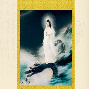龙头观音菩萨卷轴画骑龙乘龙观世音菩萨佛像挂画佛堂装饰画高清