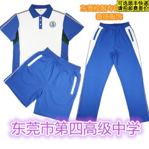 四季服饰夏季2021年新装款东莞市第四高级中学校服四中夏纯全棉运