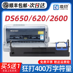 适用得实针式打印机色带80d-3色带架DS650 AR550 DS620 DS2600II DS610II 1100II 1700II 1870色带芯 色带条