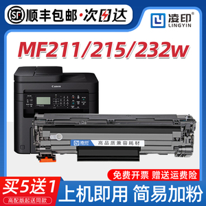 适用佳能MF211硒鼓crg337硒鼓Canon mf232w mf215 mf243d/dw mf249dw碳粉盒mf236n mf226dn打印机mf210墨粉盒