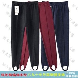 老式健美裤踩脚老款脚蹬裤条纹大弹力女士高腰宽松外穿打底裤