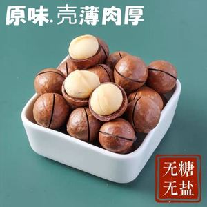 无添加营养宝宝0脂肪无盐无糖坚果低卡减脂小零食材减肥专用干果