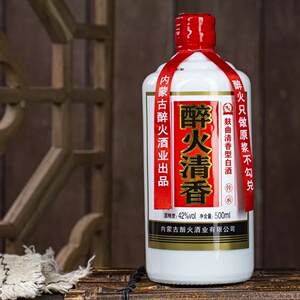 【醉火清香白酒】醉火清香白酒品牌,价格 - 阿里巴巴