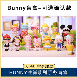 泡泡玛特bunny生肖盲盒十二生肖鼠牛虎兔龙蛇马羊猴鸡狗猪猫隐藏